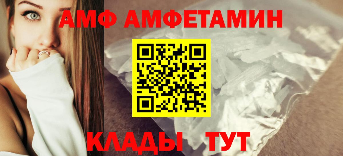 Волжск  Амфетамин Premium  Вход с VPN 