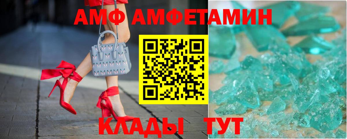 Амфетамин 97% Волжск