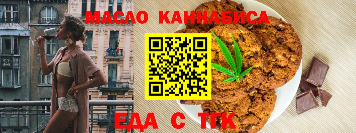 Волжск  Еда ТГК марихуана  Вход с VPN 