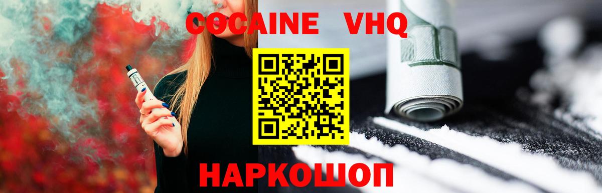 КОКАИН Колумбийский Волжск