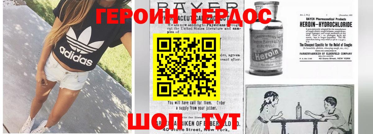 ГЕРОИН гречка  Героин  Волжск  Вход с VPN 
