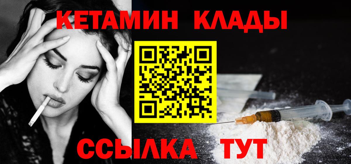КЕТАМИН ketamine Волжск