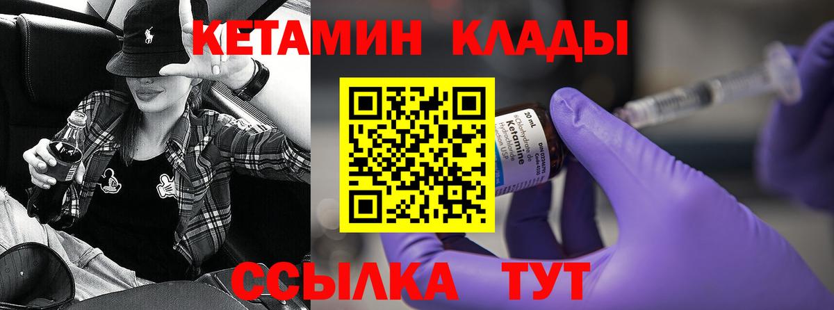 Волжск  Кетамин ketamine  Кетамин VHQ  Вход с VPN 