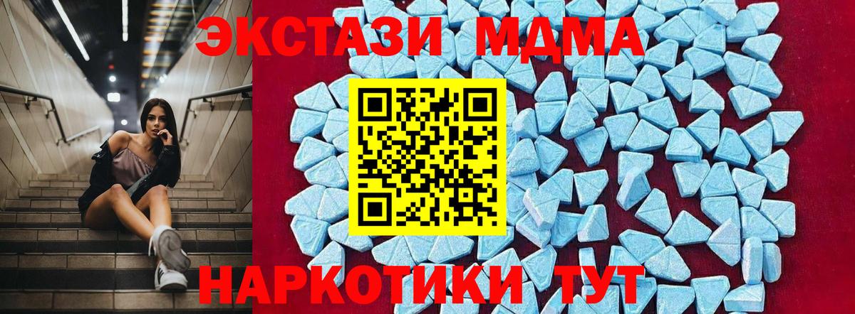 Волжск  МДМА молли  MDMA VHQ  Вход с VPN 