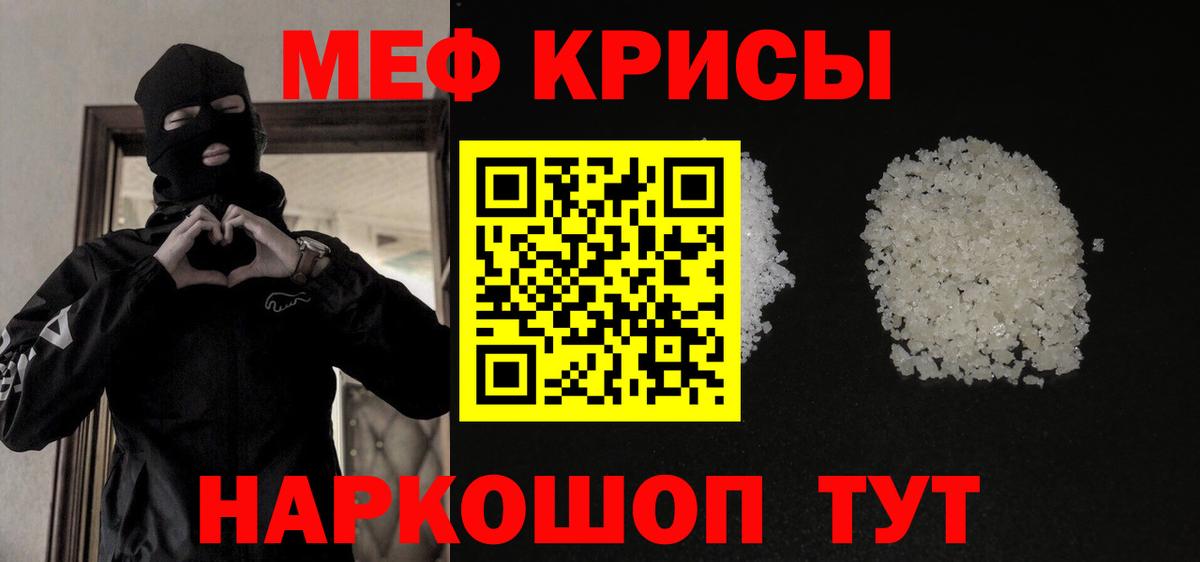 Меф мука Волжск