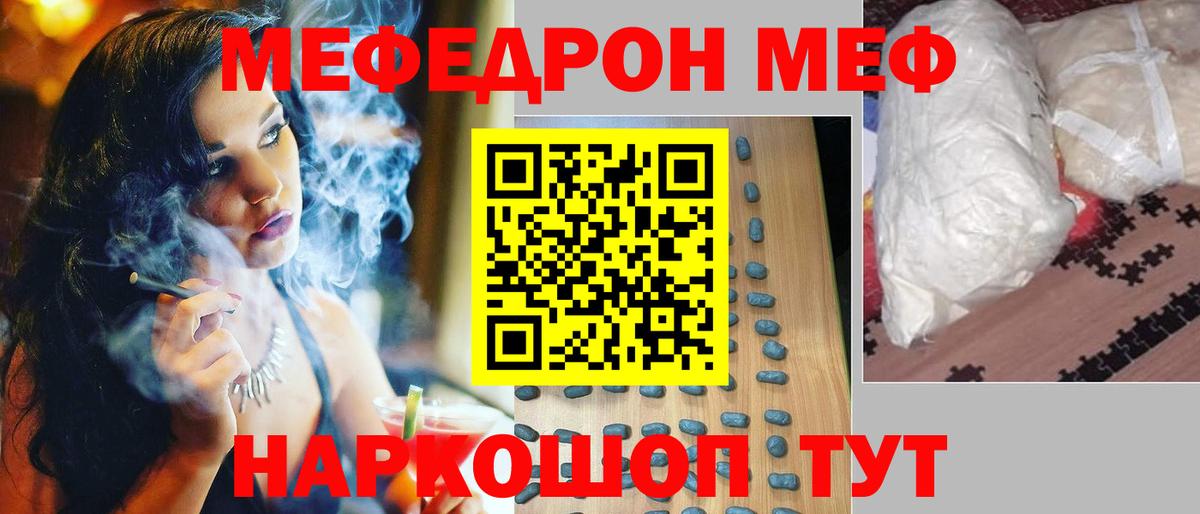 Меф  Вход с VPN  Волжск  Меф  Мефедрон mephedrone  Мефедрон мяу мяу 