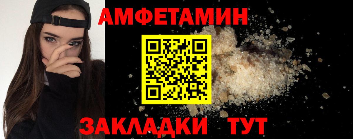 Метамфетамин Декстрометамфетамин 99.9%  МЕТАМФЕТАМИН  Волжск  Вход с VPN 