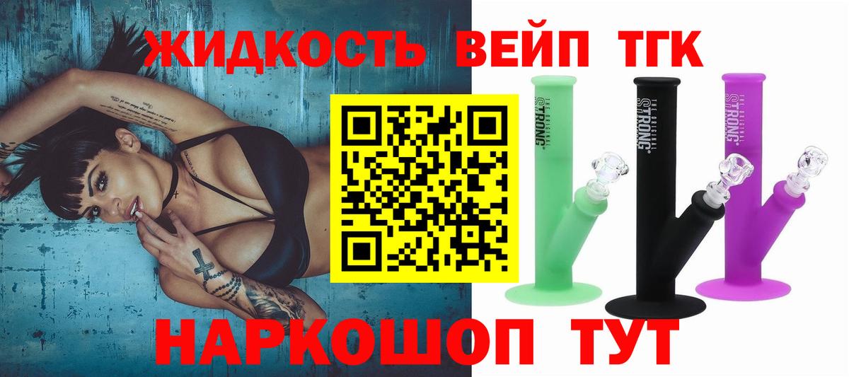Волжск  ТГК гашишное масло  Вход с VPN 