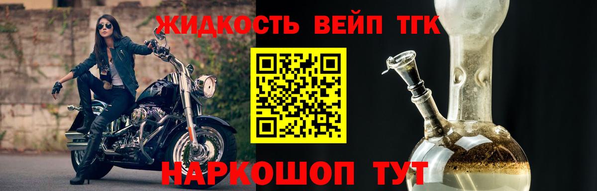 ТГК гашишное масло Волжск